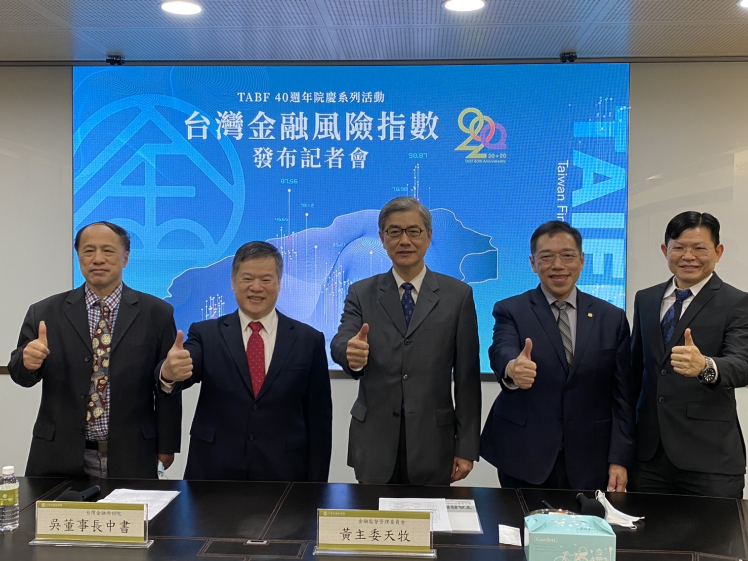 金管會主委黃天牧(中)、金融研訓院董事長吳中書(左二)10日共同見證台灣金融風險指數首發布。(圖／陳林幸虹 攝)