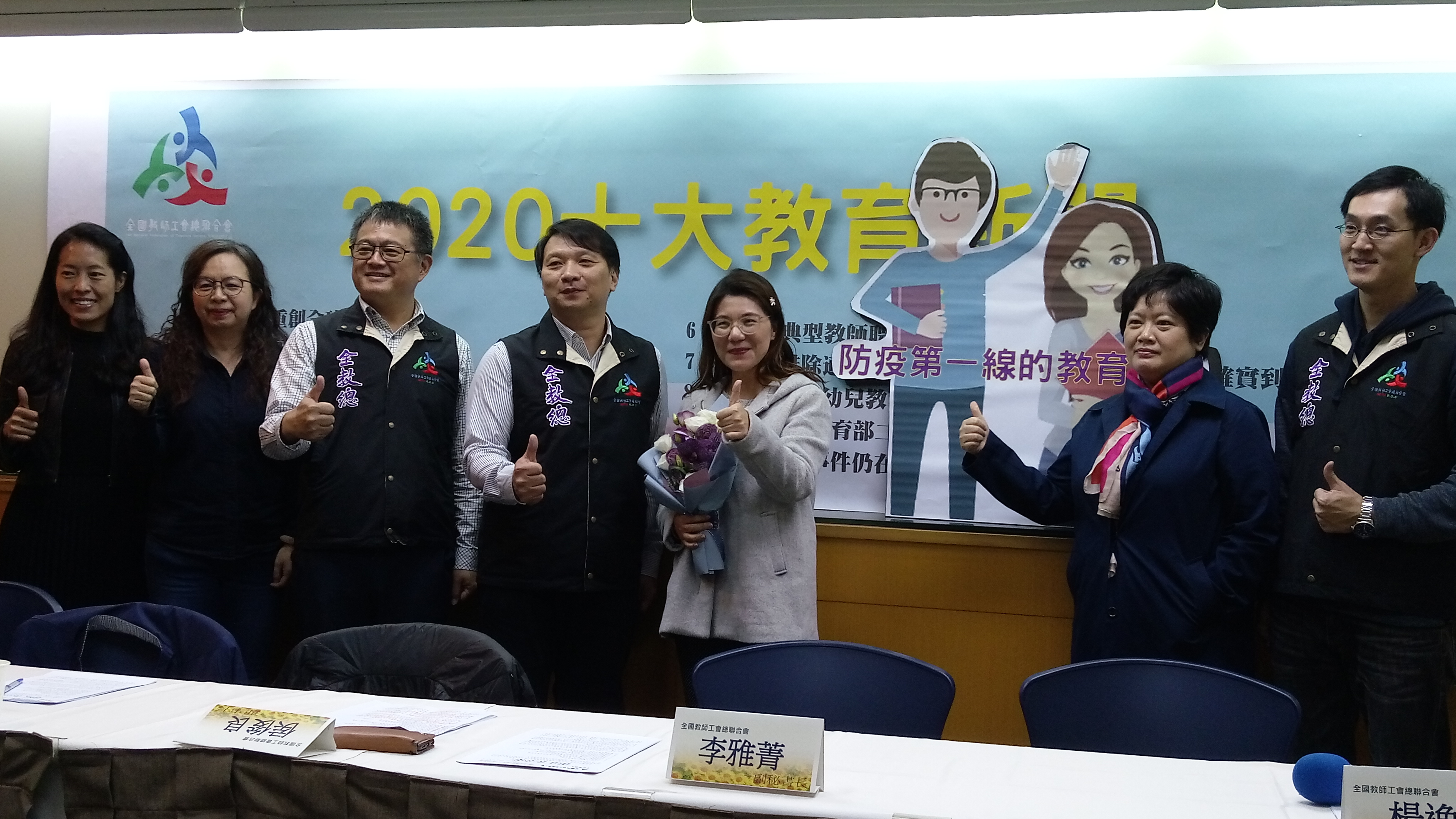 全教總將「年度教育人物」頒給防疫第一線教育人員。(陳國維 攝)