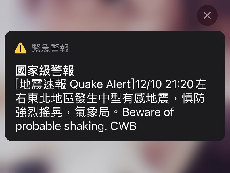 中央氣象局發送國家級警報，10日晚間21:20左右，台灣東北地區發生中型有感地震，呼籲民眾慎防強烈搖晃。(RTI)