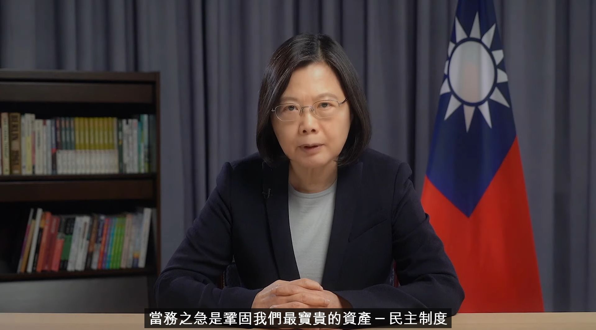 蔡英文總統10日應華府智庫「哈德遜研究所」邀請，於該所線上年終慶祝活動發表專題演說。(圖:翻拍自總統府Youtube頻道)