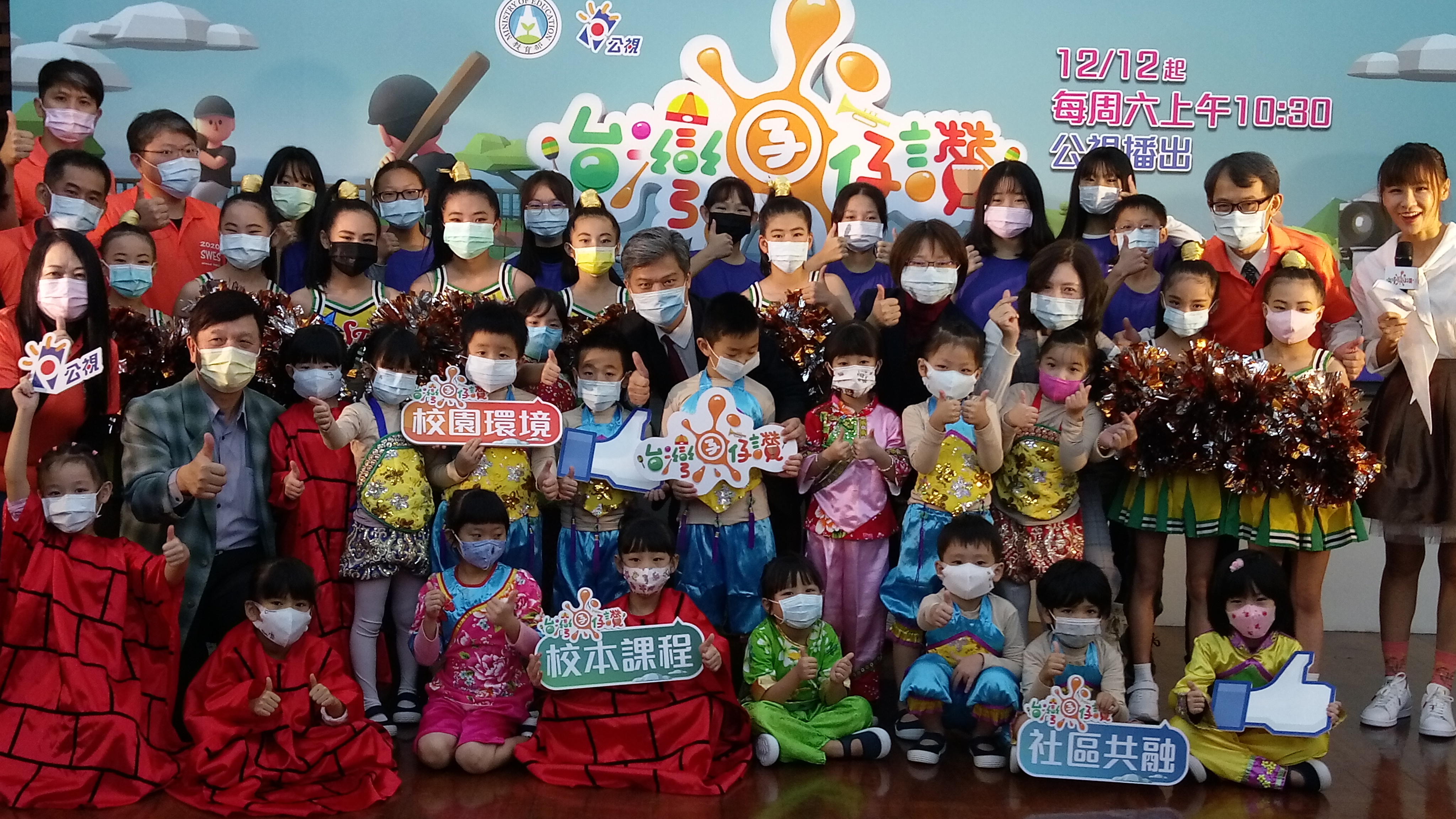 「台灣囝仔、讚！」新一季走訪20所國中小學。(陳國維 攝)