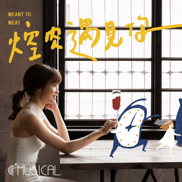 C MUSICAL獨角音樂劇「焢肉遇見你」(圖：兩廳院提供)