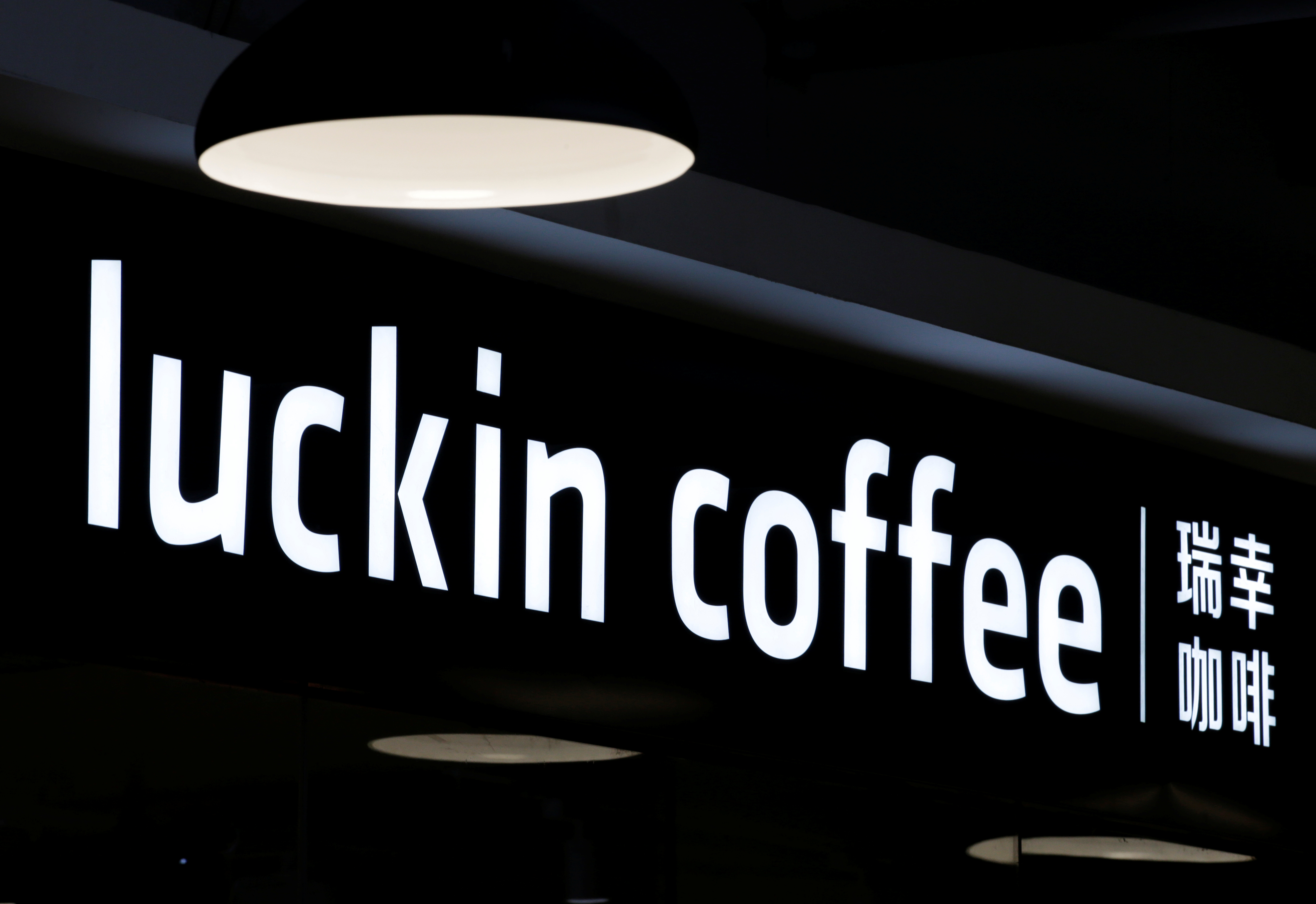 中國企業瑞幸咖啡(Luckin coffee) (路透社/達志影像)