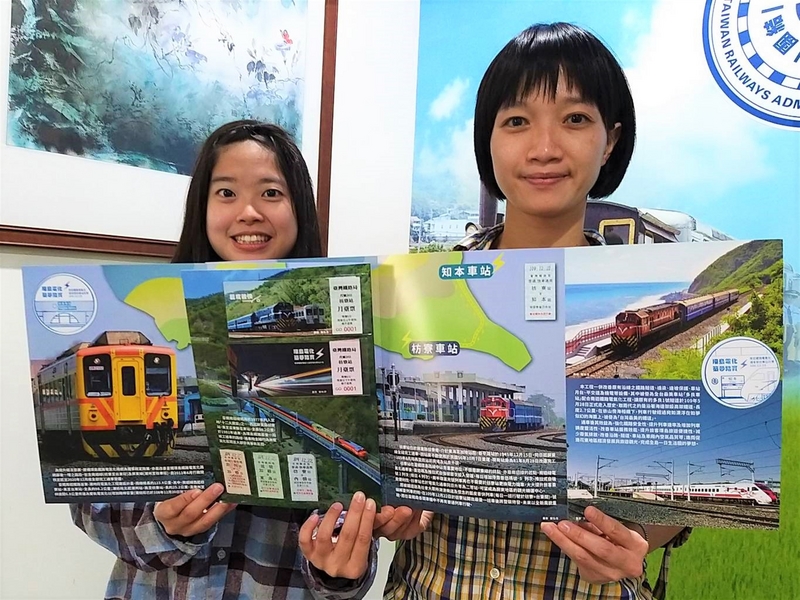 為慶祝南迴電氣化通車暨枋寮站升等，台鐵局23日通車當天，將發行1500套紀念套票。（台鐵局提供）