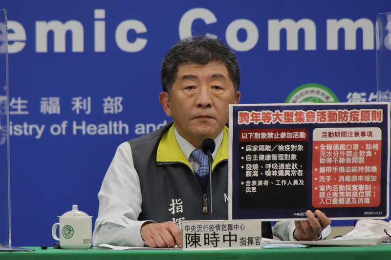 中央流行疫情指揮中心指揮官陳時中。（中央流行疫情指揮中心提供）