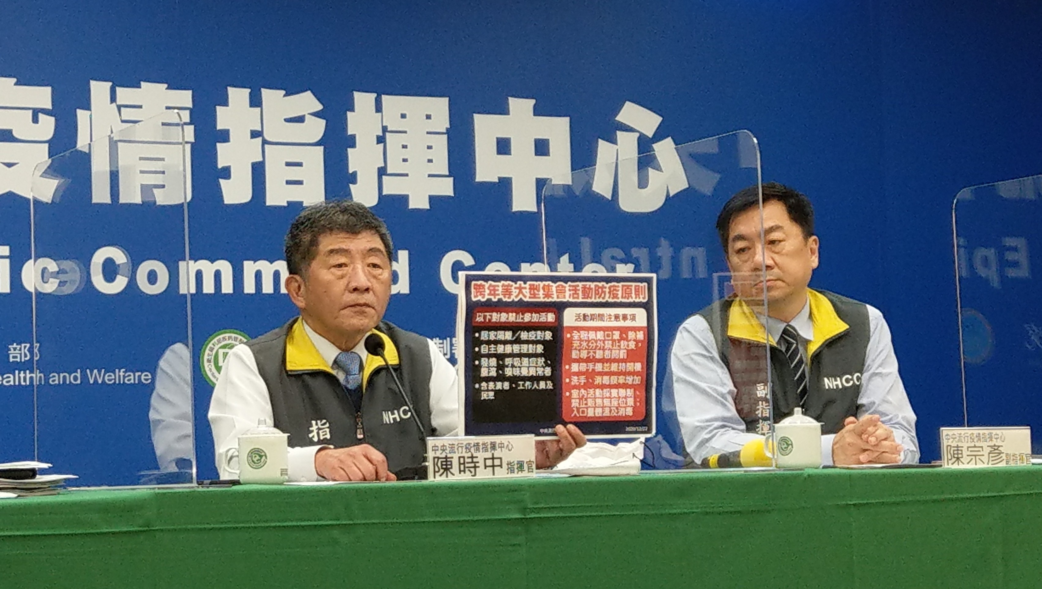 陳時中(左)公布跨年活動加強防疫措施。(劉品希 攝)