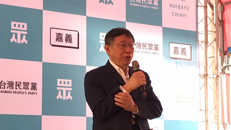 台灣民眾黨主席、台北市長柯文哲(資料照片/中央社)