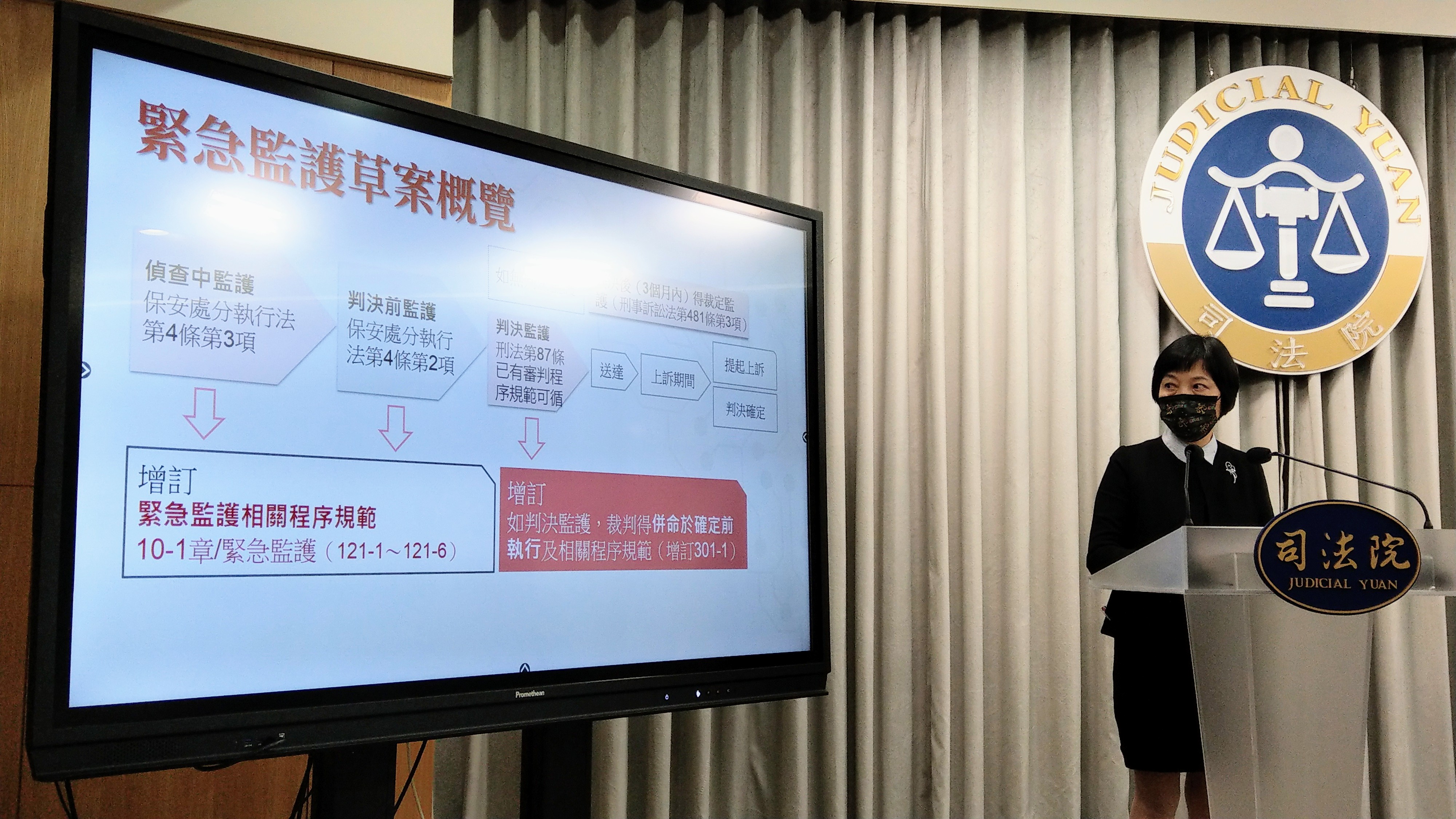 司法院刑事廳廳長彭幸鳴說明刑事訴訟法增訂有關緊急監護，盼強化社會安全網及精障被告處遇。(歐陽夢萍 攝)