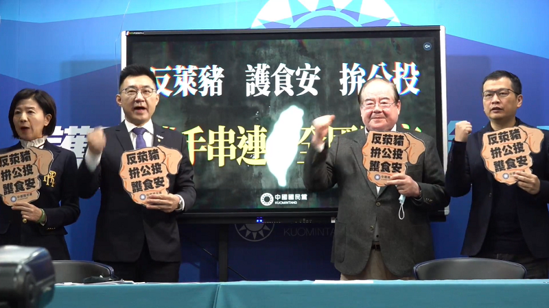 國民黨28日串聯各縣市議會黨團召開「反萊豬、拚公投、護食安」記者會。(圖擷自國民黨臉書)