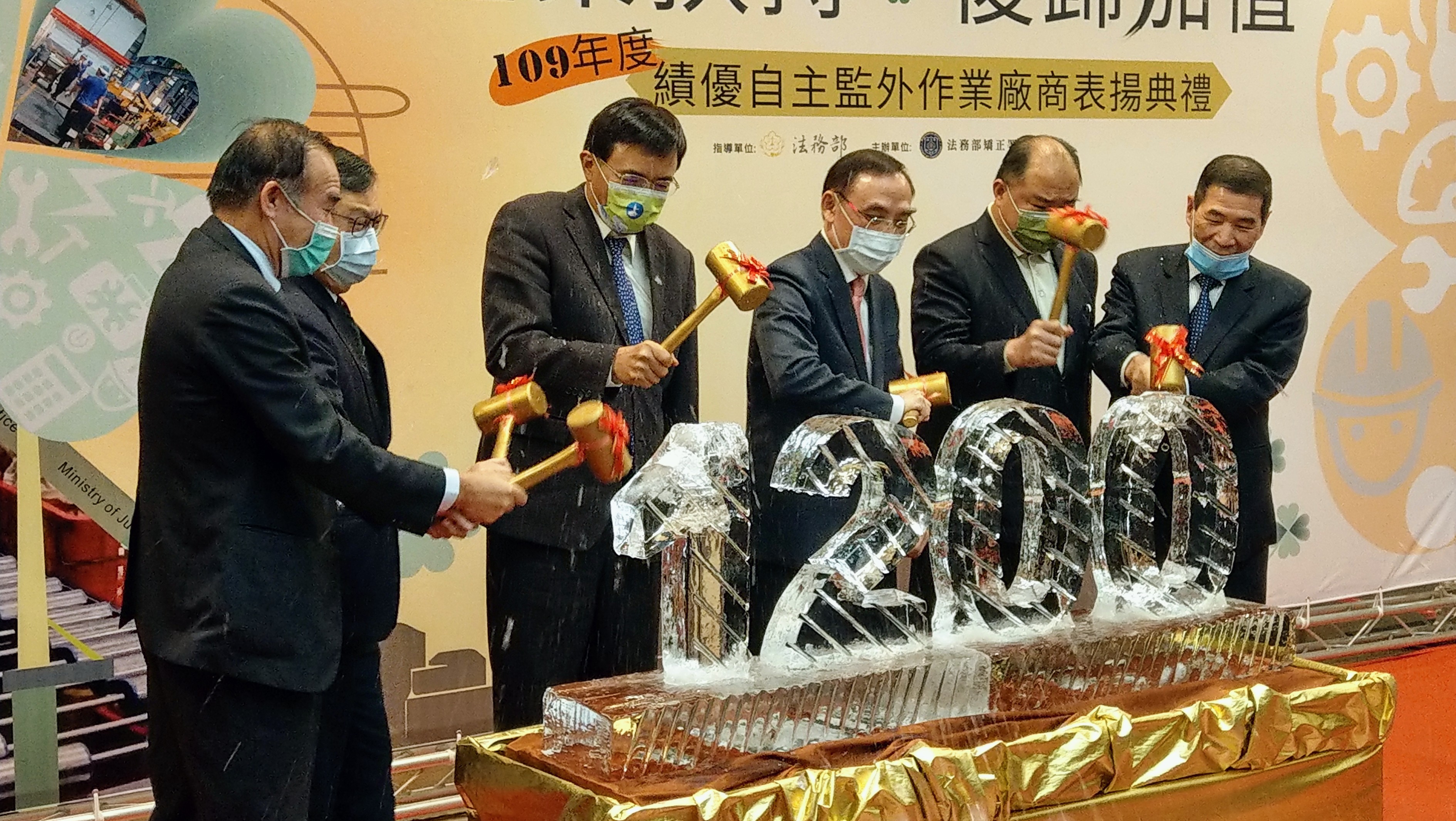法務部長蔡清祥(右三)率相關首長表揚自主監外作業績優廠商。(歐陽夢萍 攝)