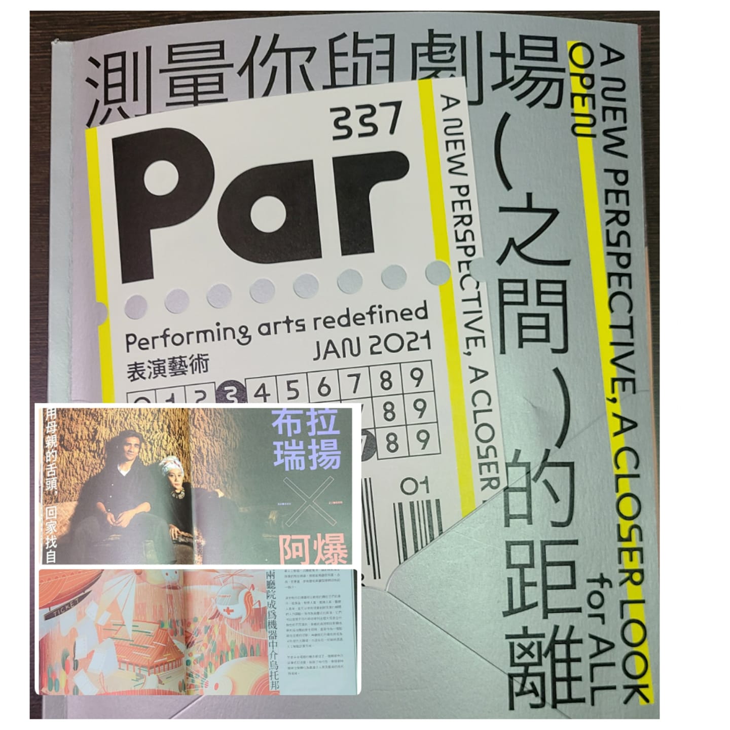 《PAR表演藝術》雜誌從2021年1月起改版為雙月刊，不再介紹單一演出節目內容，轉而聚焦表演藝術界產業動態，新趨勢與公共議題等，希望拓展更大的社會影響力。(江昭倫攝)