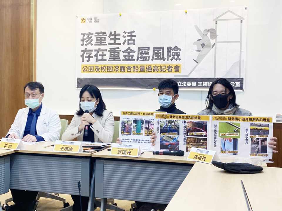 時代力量立委王婉諭4日與學界、公民團體及醫師聯合召開記者會，揭露雙北與台南的公園、校園遊具及環境建物塗裝油漆金屬含量過高的問題。(林詠青攝)