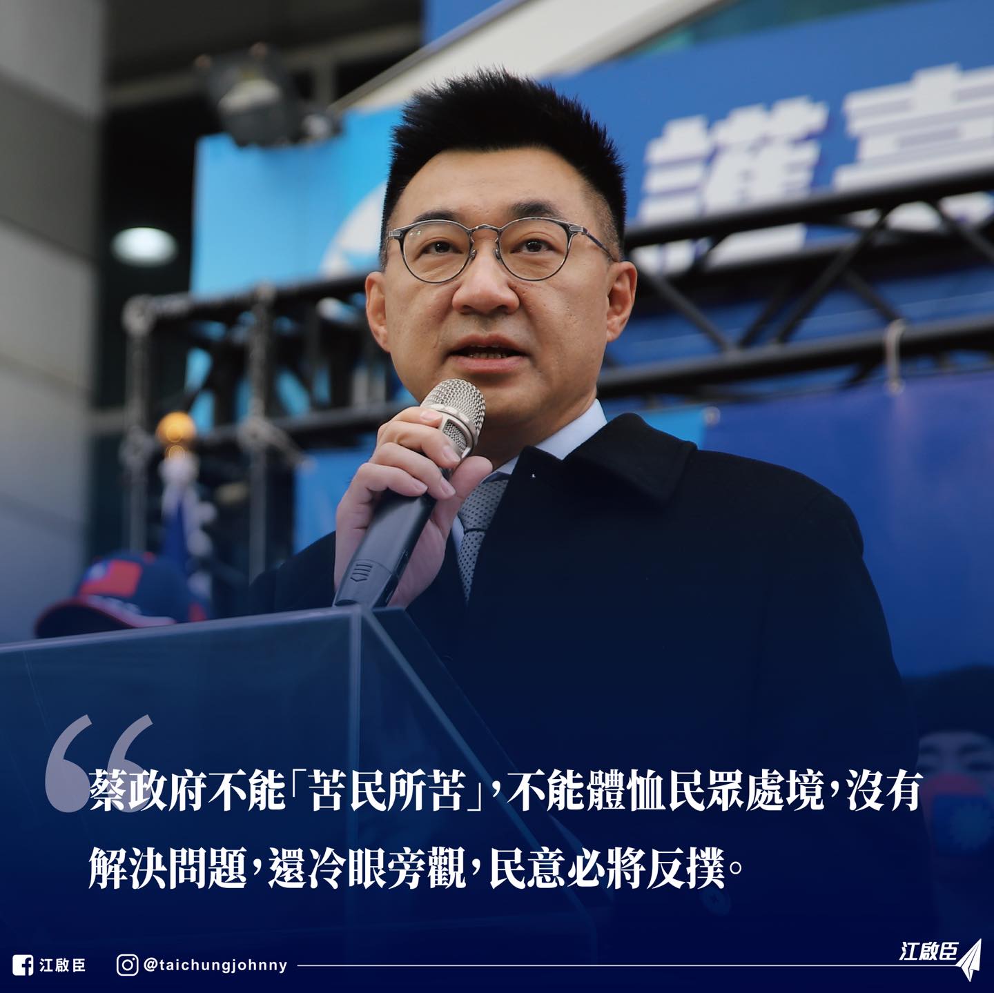 國民黨主席江啟臣5日在臉書表示，農委會主委陳吉仲說豬肉價格上漲「消費者負擔得起」的說法，聽起來讓民眾覺得格外刺耳，代表政府並無預防豬肉價格問題的想法。(臉書)
