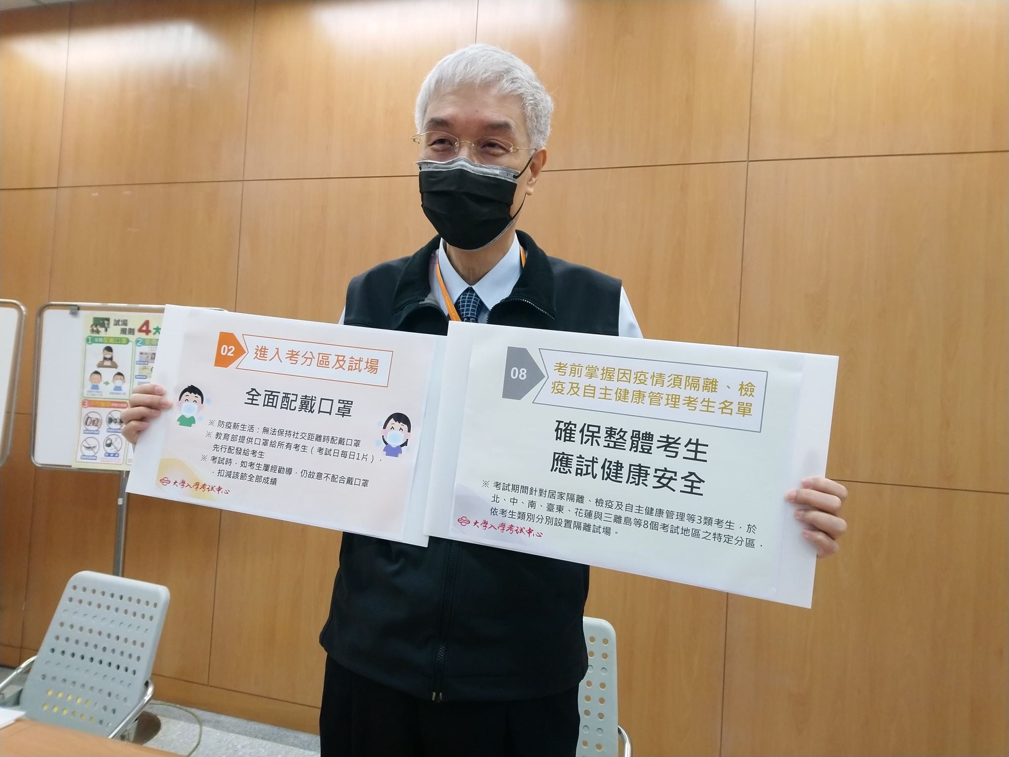 110學年大學學測將於1月22日、1月23日登場，大考中心說明防疫守則。(江昭倫 攝)