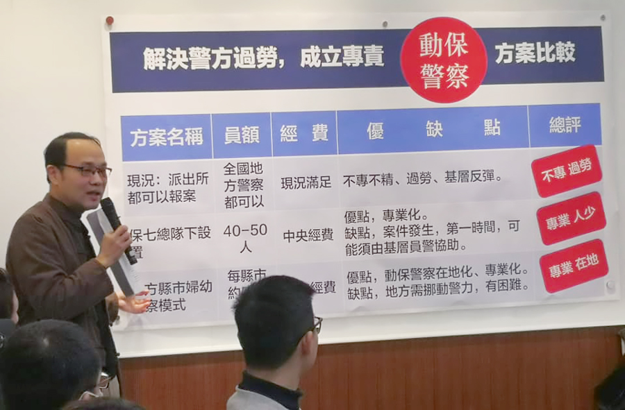 毒殺動物事件頻傳，設置「動保警察」的呼聲不斷，動保團體6日表示，台灣設置「動保警察」的最可行模式為「保七模式」與「婦幼警察模式模式」，但「保七模式」改革動力在中央，「婦幼警察模式」改革動力在地方，希望中央與地方及朝野一同努力。（劉玉秋攝）
