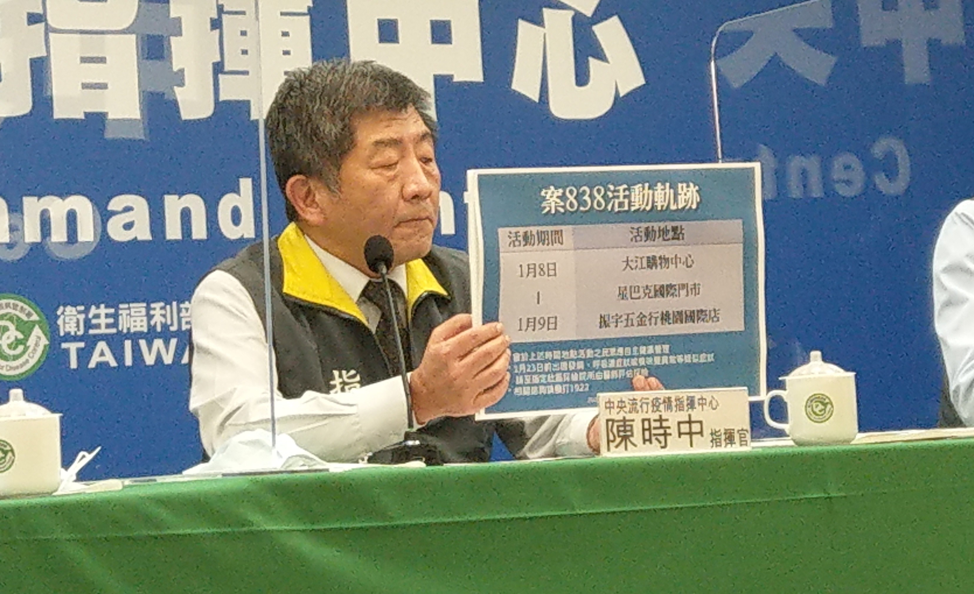 陳時中公布染疫醫師(案838)的足跡。(劉品希 攝)