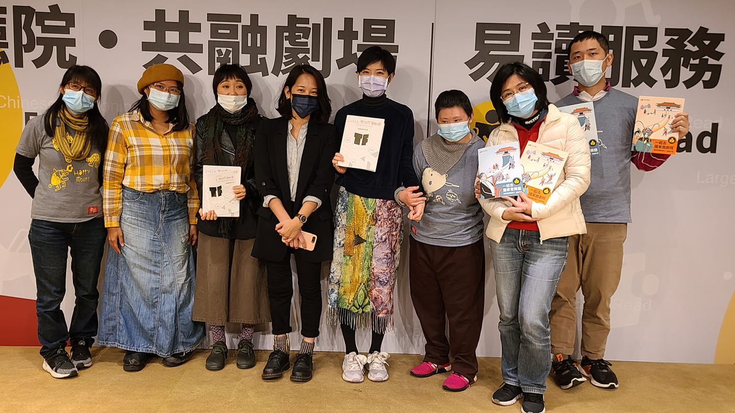 兩廳院13日宣布推出易讀手冊，以圖像與容易理解的詞彙介紹包括兩廳院兩個場館以及2021TIFA台灣國際藝術節節目內容。(江昭倫 攝)