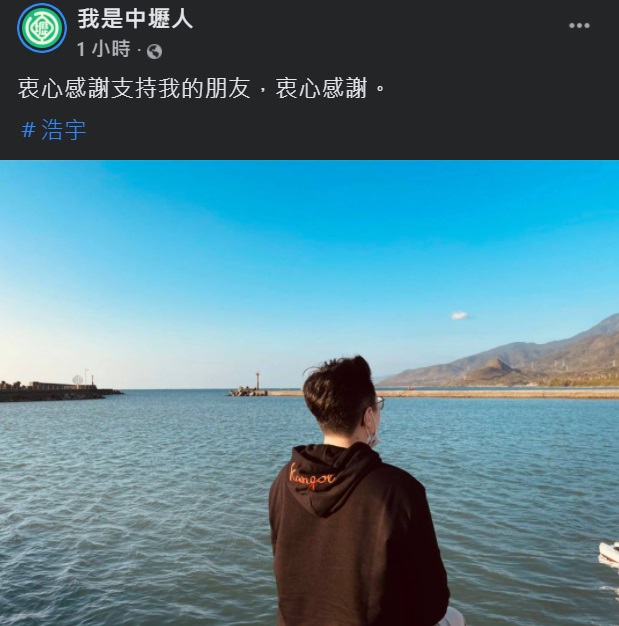 民進黨籍桃園市議員王浩宇遭罷免後，只透過社群「我是中壢人」簡短表達「衷心感謝支持我的朋友，衷心感謝」。(圖：我是中壢人臉書)