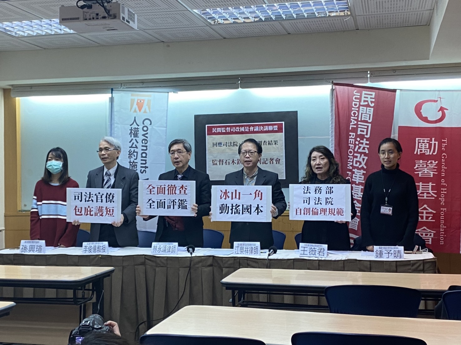 民間司改會18日召開記者會，就石木欽案的調查結果表示痛心與不滿。(林詠青攝)