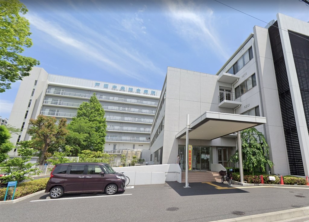 圖為戶田中央綜合醫院外觀。（圖：取自GoogleMap）