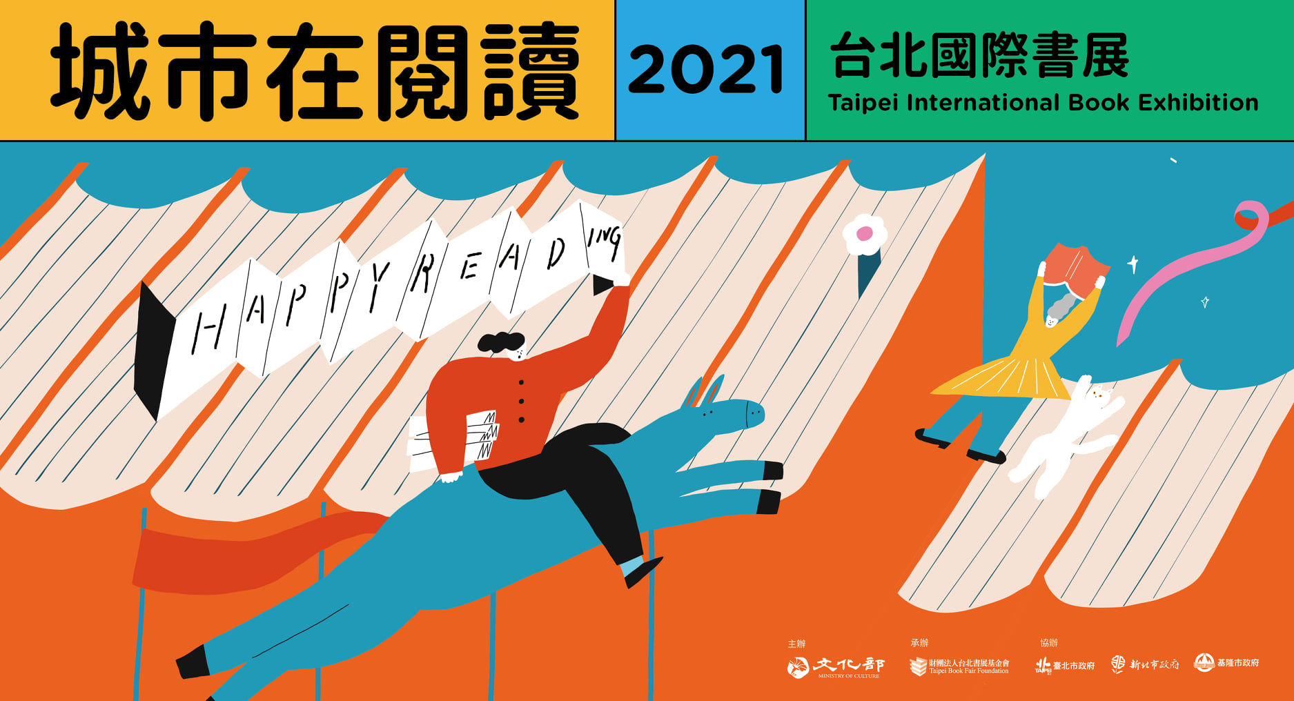 文化部20日宣布，考量國內疫情變化，2021台北國際書展「以線上書展續辦」。(圖：台北國際書展臉書)