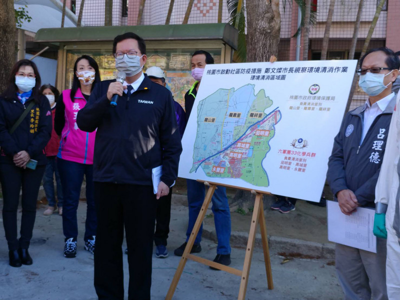 衛福部桃園醫院的武漢肺炎群聚案持續擴大，至今累計10人確診。桃園市長鄭文燦（前左）21日前往視察桃醫周邊社區環境清消作業情形。 (圖：中央社)