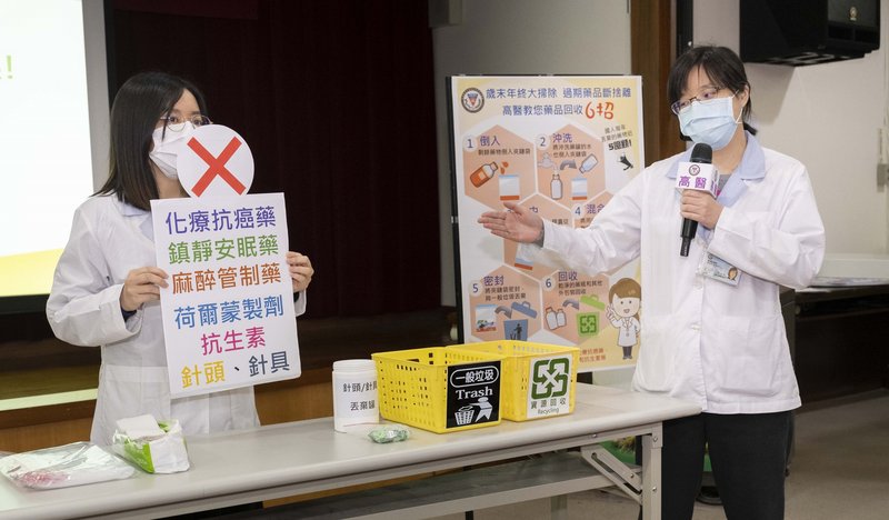 高醫大附設中和紀念醫院21日舉行記者會，宣導民眾家裡有剩餘或過期藥品，應依照「藥品回收六步驟」處理，以免造成環境污染，另有化療抗癌藥等5類藥品須送藥局回收。（高醫大附醫提供） (圖：中央社)