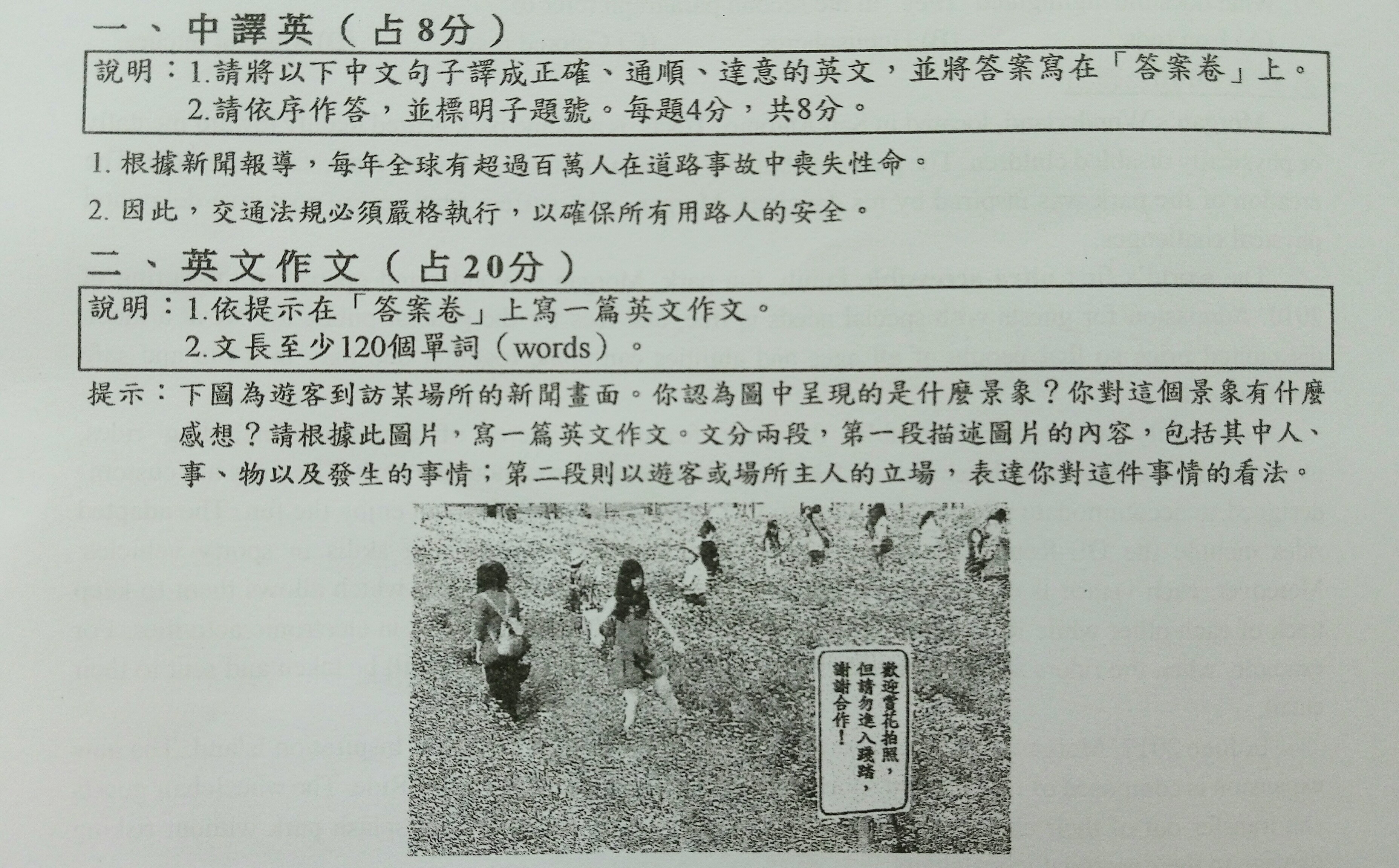 大學學測首日第一節考英文，高中解題教師群表示，英文作文透過圖片引導寫作，內容結合時事，鼓勵學生關心社會現象，並學習換位思考。(陳國維 攝)