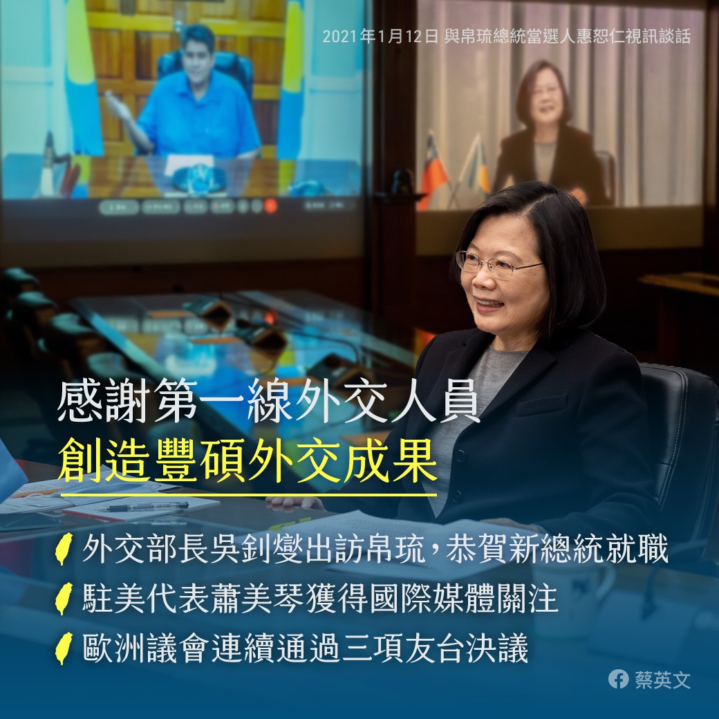 蔡英文總統晚間在臉書發文表示，感謝所有在第一線為台灣打拚的外交人員，創造豐碩的外交成果。(臉書)