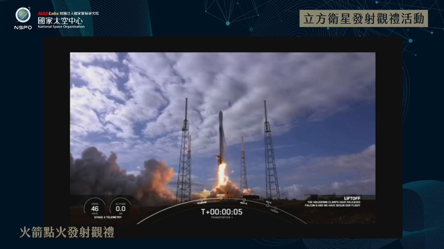 飛鼠、玉山衛星發射升空。 (圖:翻拍自太空中心臉書直播)