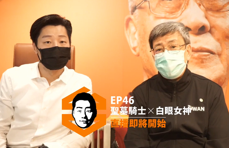無黨籍立委林昶佐的直播節目「昶昶直播」26日邀請前副總統陳建仁參與。(圖擷自林昶佐 Freddy Lim臉書)