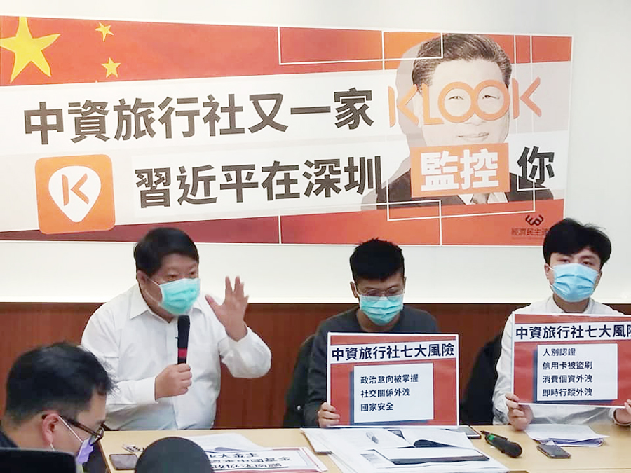 經濟民主連合指旅遊平台Klook 是違法中資，應立即撤資並裁罰。（王韋婷攝）