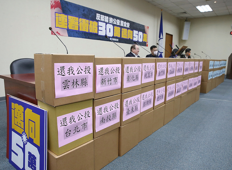 國民黨反萊豬、公投綁大選二階連署突破40萬份。(資料照片/中央社)