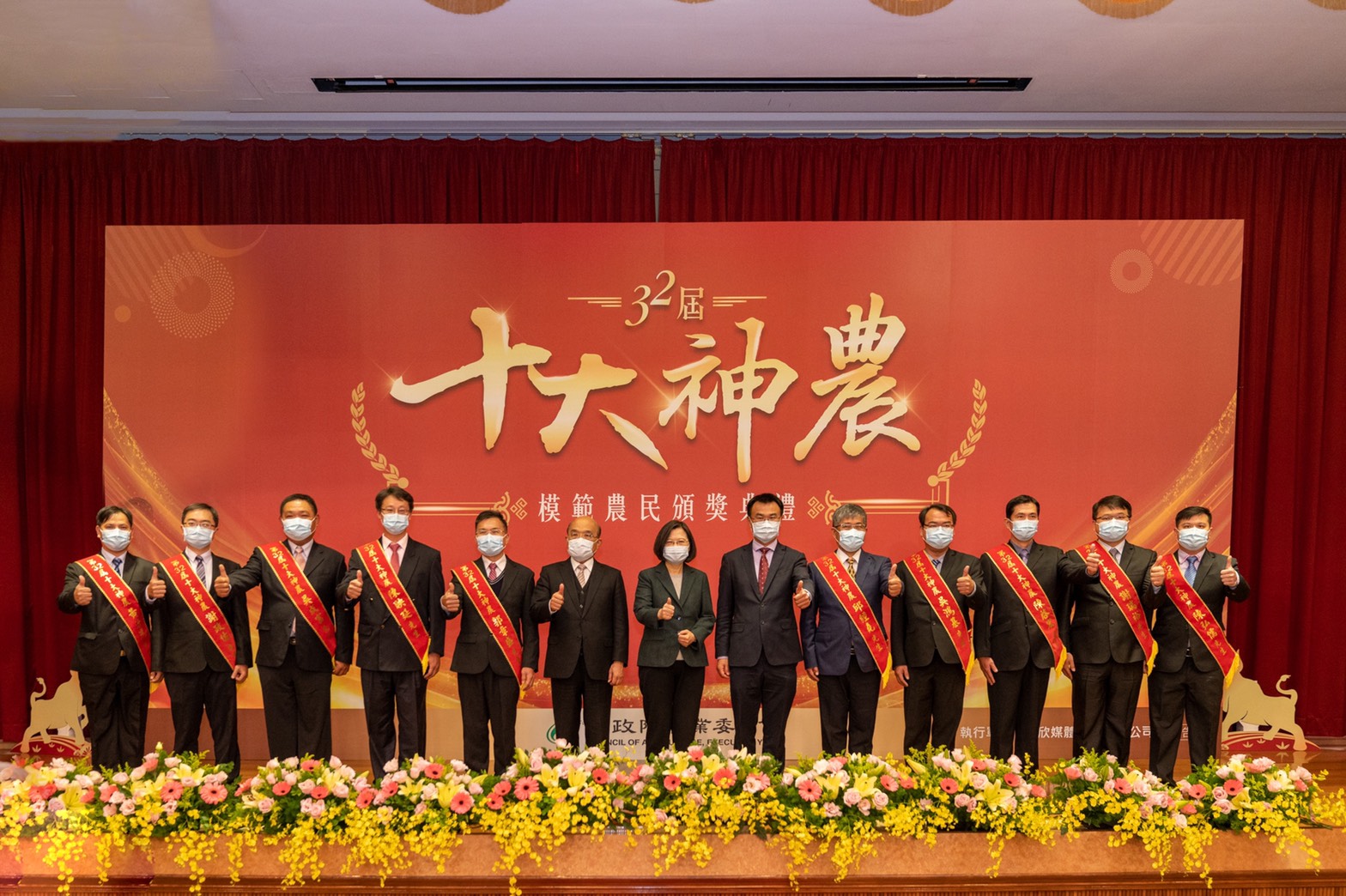 農委會於27日舉辦第32屆得獎者以及模範農民的頒獎典禮。(圖：農委會)