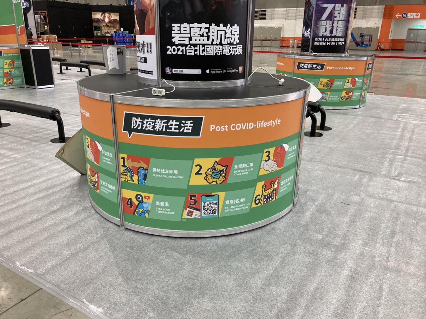 2021台北國際電玩展照常舉行，主辦單位在場內設置多處標示，要求參觀民眾落實各項防疫措施。(台北市電腦商業同業公會提供)