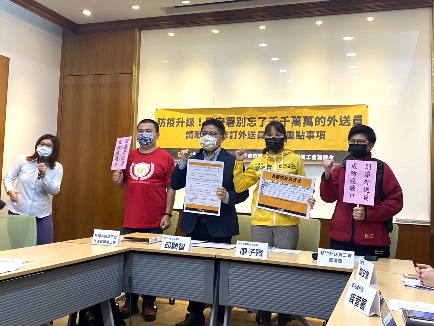 時代力量立委邱顯智與新竹市議員廖子齊，28日陪同外送員工會召開記者會，呼籲職安署和防疫指揮中心明定外送員不得進入醫院送餐。(林詠青 攝)