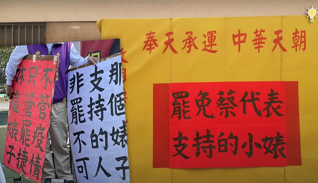 罷捷團體日前在高雄鳳山進行車隊遊行的隊伍當中，出現人身攻擊與歧視女性的標語。(圖擷自王婉諭臉書)