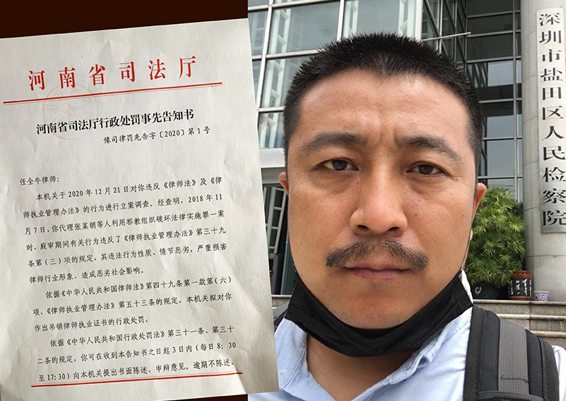 代理「12港人偷渡案」的中國律師之一任全牛。(圖：立場新聞)