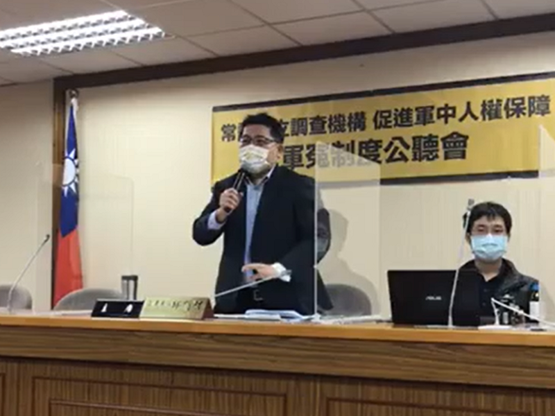 時代力量立委邱顯智2日主持軍冤制度公聽會。(圖擷自邱顯智臉書直播)