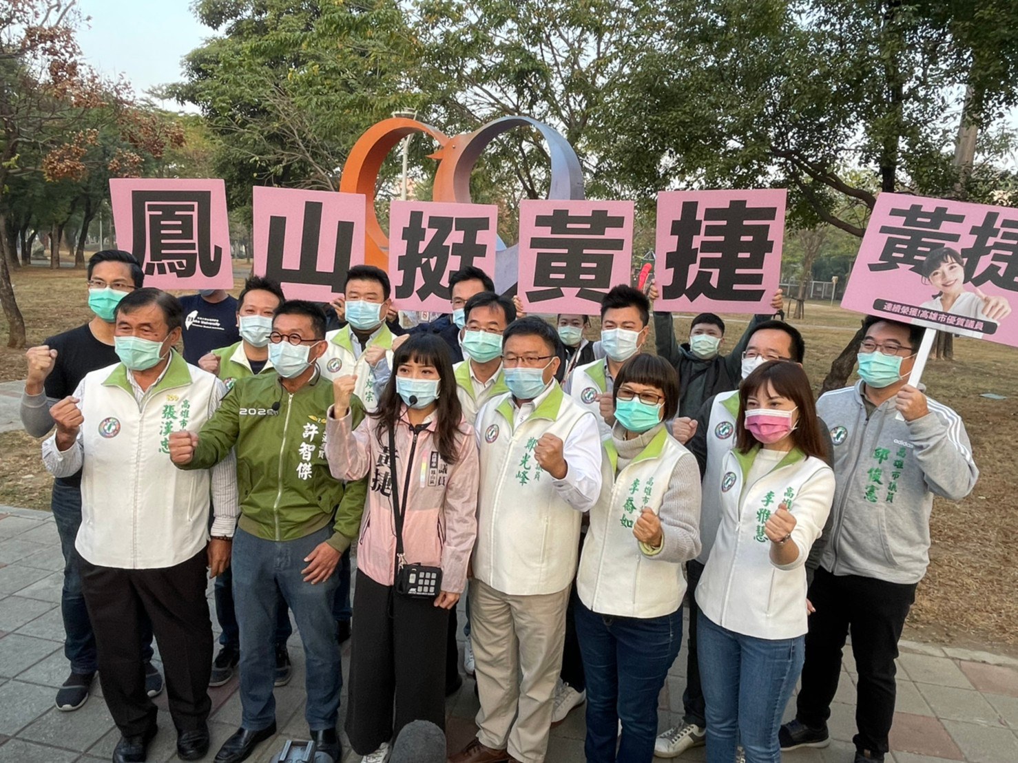 高雄市議員黃捷的罷免投票將於2月6日舉行，支持和反對陣營紛紛動員。(圖：黃捷臉書)