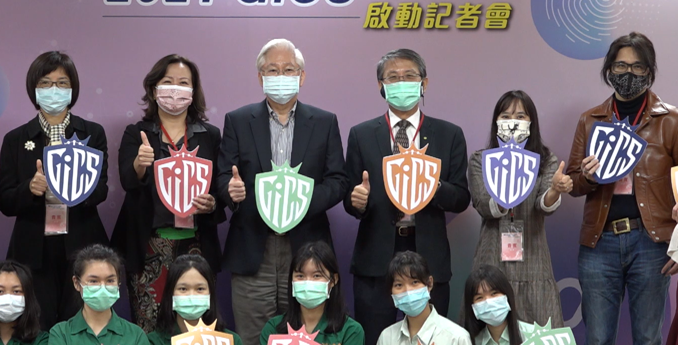 科技部3日舉行「2021GiCS(Girls in CyberSecurity)第一屆尋找資安女婕思」活動啟動儀式。(影片截圖 )