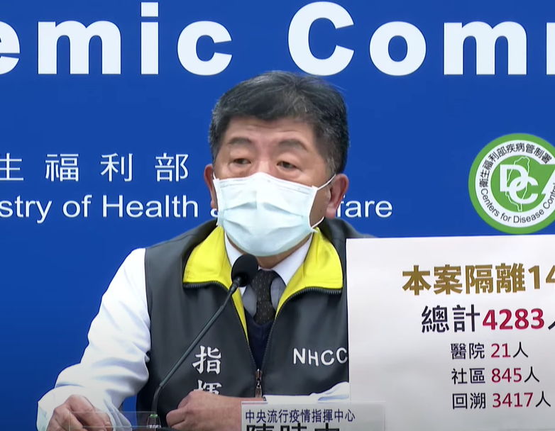 陳時中今天並未正面回應台灣是否在COVAX第一波疫苗配送名單內。(圖擷自YouTube)
