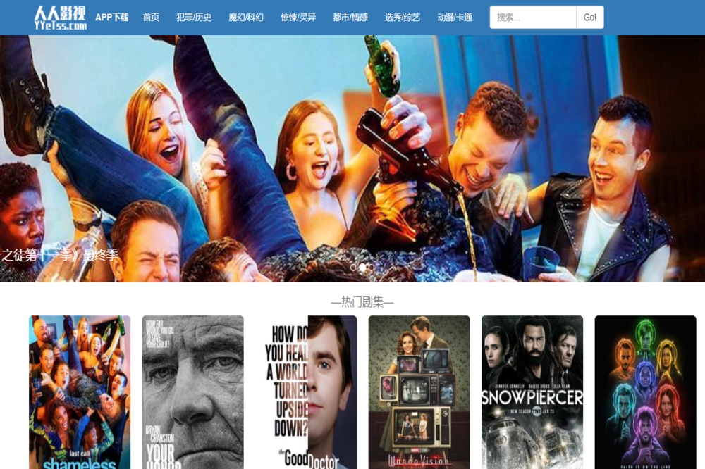 知名影音網站「人人影視」。（圖：取自人人影視官網）