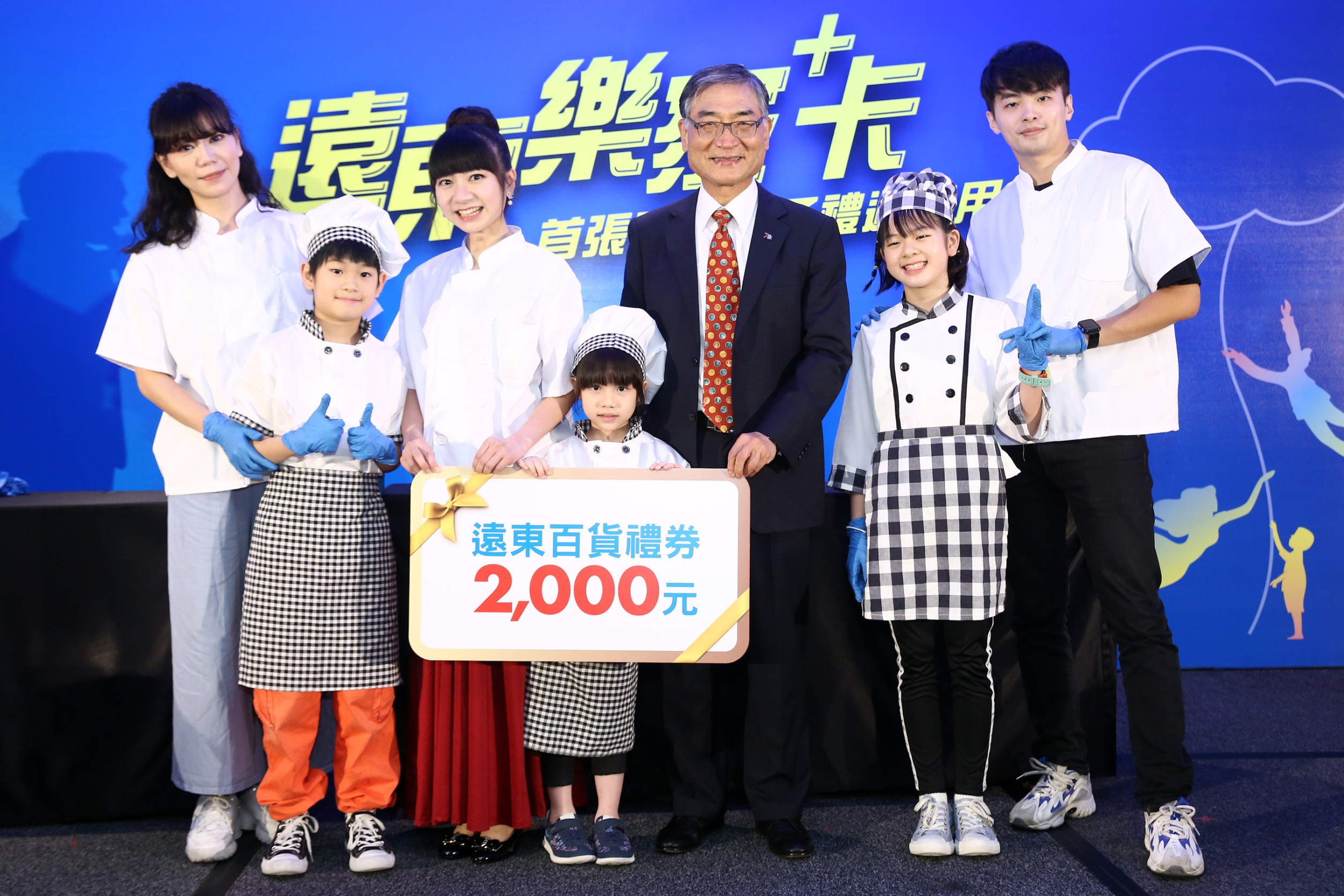 遠東銀行為2021年信用卡精準行銷策略在業界開出第一槍，推出專注親子禮遇的信用卡。(圖／陳林幸虹 攝)