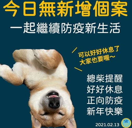 「佳玲」回娘家  台灣今無武漢肺炎新個案(圖取自衛福部臉書)