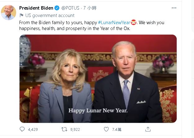 歡慶春節  拜登偕第一夫人吉兒以影片祝賀(圖取自拜登推特)