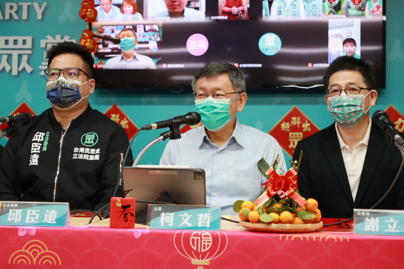 台灣民眾黨17日由黨主席柯文哲(中)率領立院黨團，與全國各地黨部視訊新春團拜。(台灣民眾黨提供)
