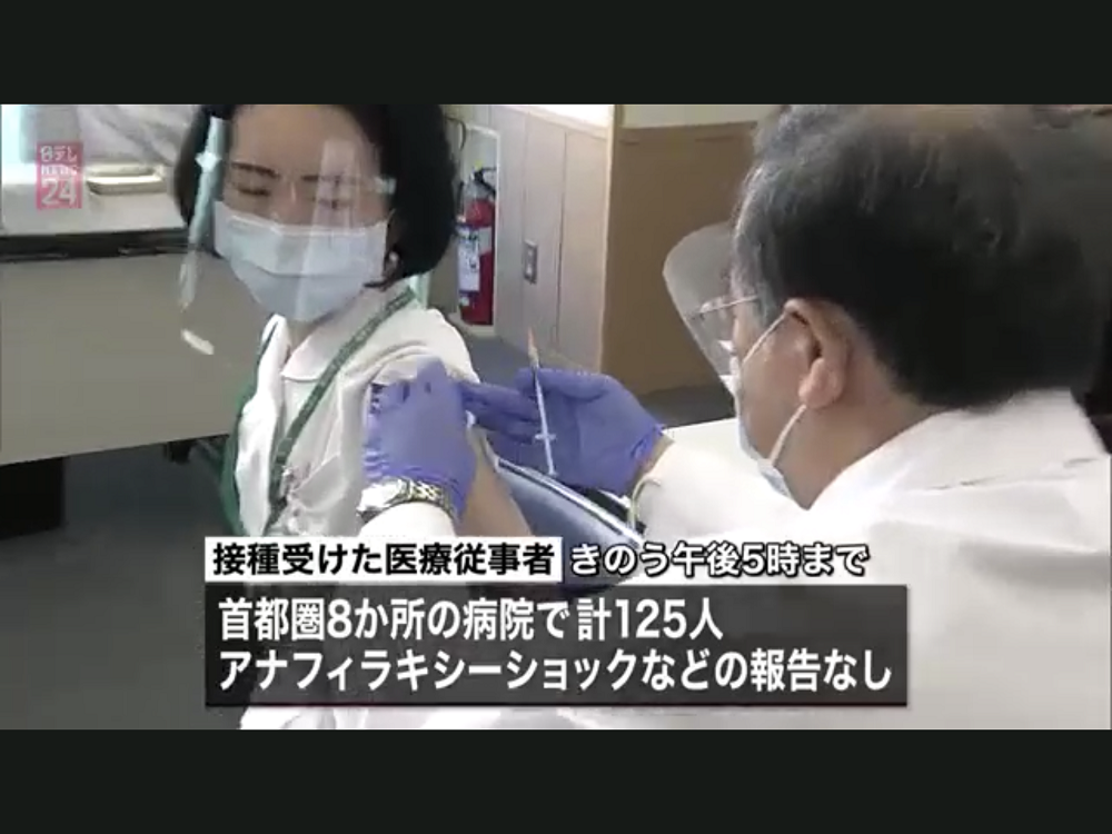 日本主要依賴輝瑞疫苗，去年簽約1.4億份，但只能拿到4萬人份(1份2劑)，輝瑞昨天又宣佈要提供給歐洲，亞洲的順序大幅落後。   圖：劉黎兒攝自NTV