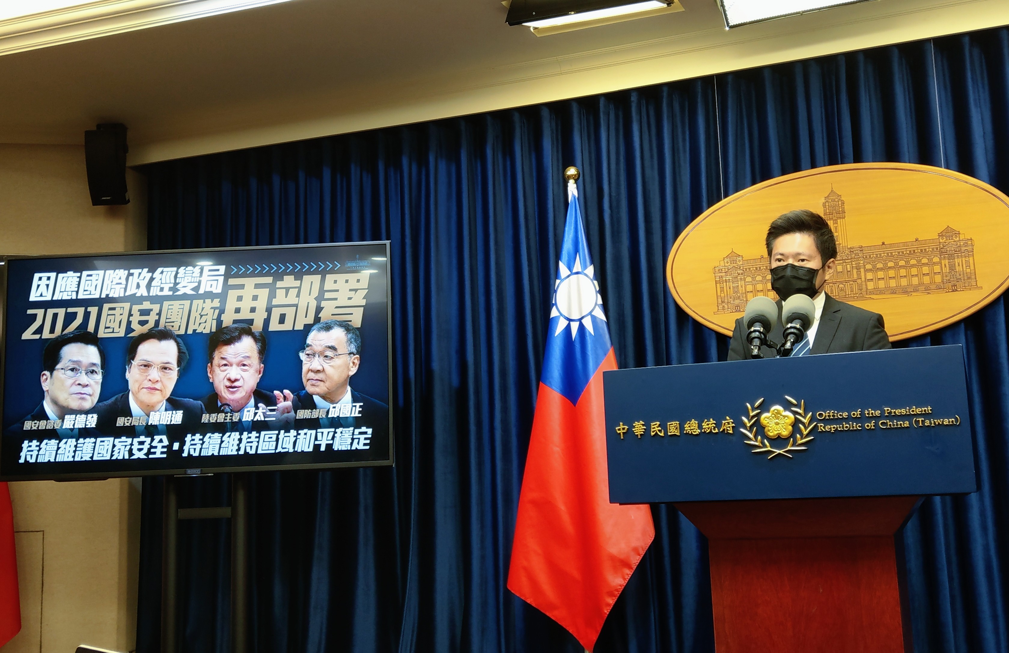 總統府發言人張惇涵宣布國安人事調整，以因應下階段國際政經局勢。(歐陽夢萍 攝)