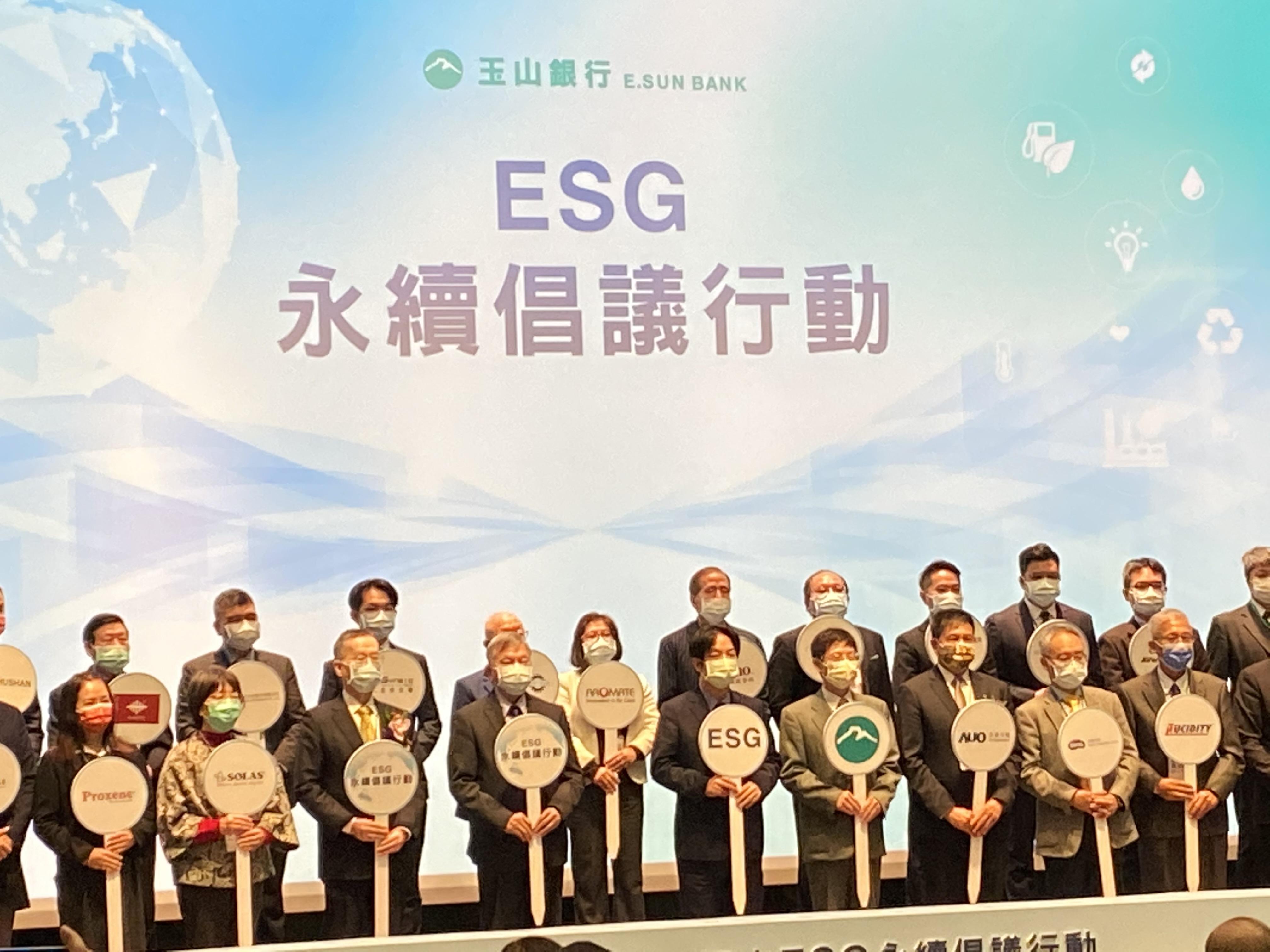 玉山銀行19日召開「玉山ESG永續倡議行動」，國內32家企業董座齊聚一堂，簽署「永續發展倡議書」。副總統賴清德出席。(圖／陳林幸虹 攝)